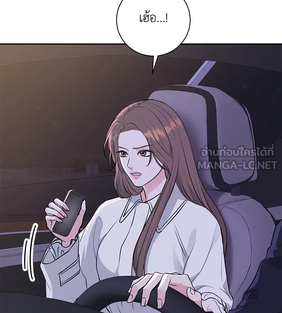 คิมหันต์นิรันดร ตอนที่ 2 รูปที่ 36