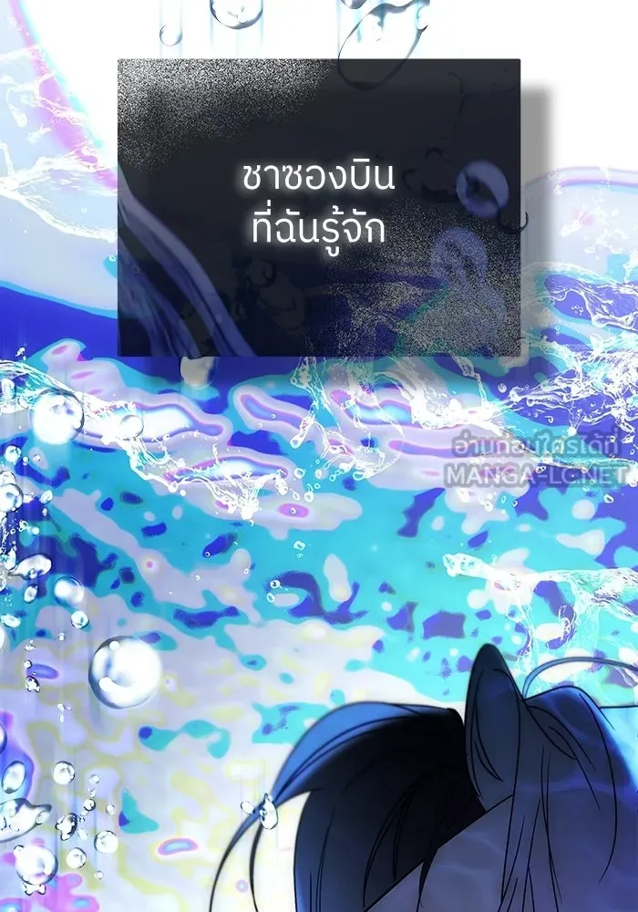 ย้อนเวลามาเป็นมักเน่ ตอนที่ 66 รูปที่ 33