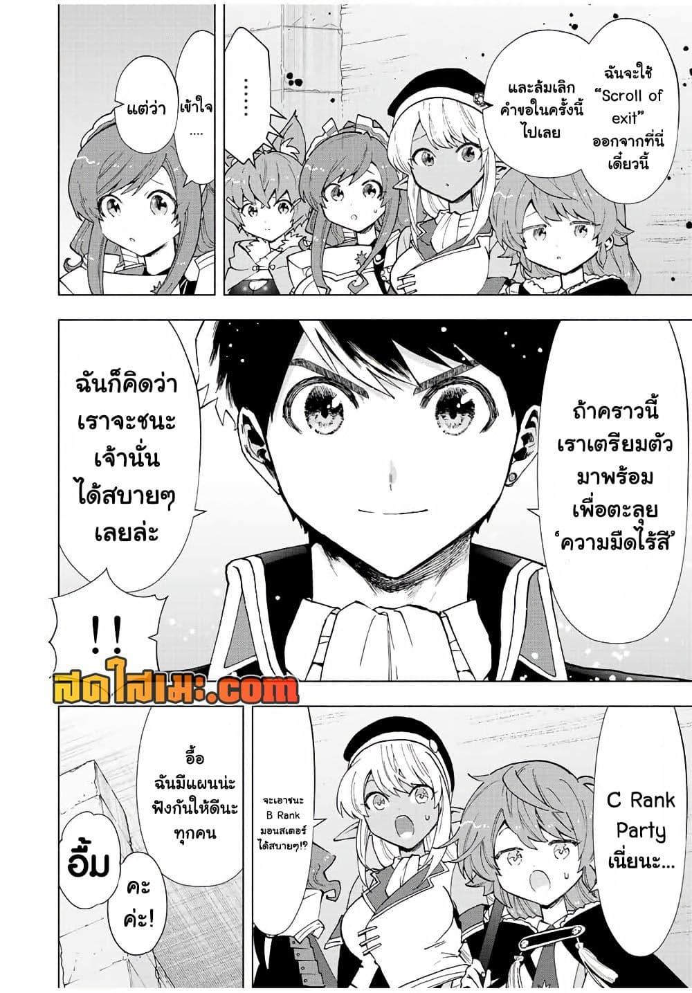Manga-lc-com อ่านมังงะ อ่านการ์ตูน ออนไลน์ ฟรี A Rank Party wo Ridatsu Shita Ore wa, Moto Oshiego Tachi to Meikyuu Shinbu wo Mezasu ตอนที่ 1 2 3 4 5 6 7 8 9 10 11 12 13 14 ฟรี ไม่มีโฆษณา Manga-lc - อ่าน มังงะ อ่าน การ์ตูน ออนไลน์ อ่านมังงะ ฟรี