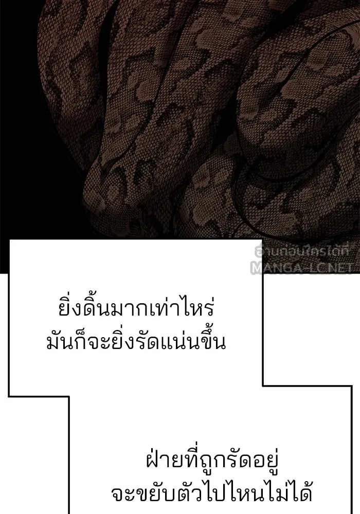 เลวฟาดเลว ตอนที่ 62 รูปที่ 180