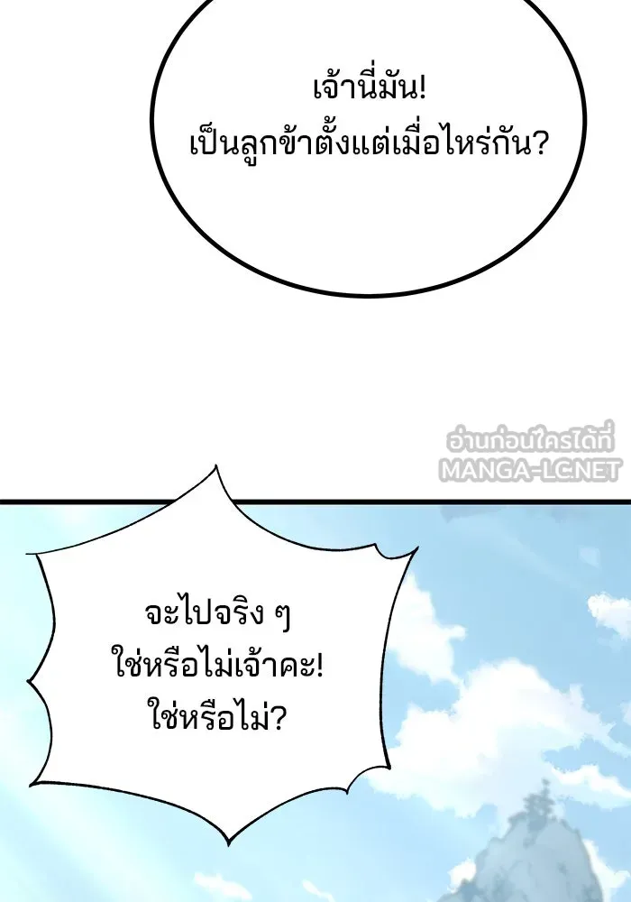 คุณปู่จอมยุทธกับหลานสาวสุดแกร่ง ตอนที่ 11 รูปที่ 48