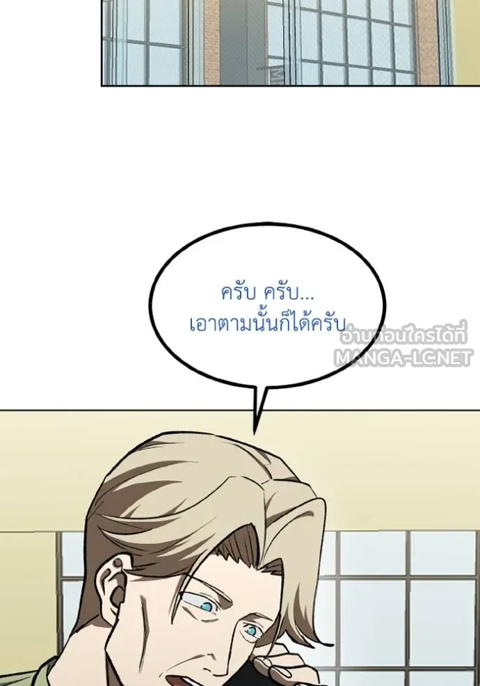 ราชาแห่งอ็อกทากอน ตอนที่ 154 รูปที่ 2