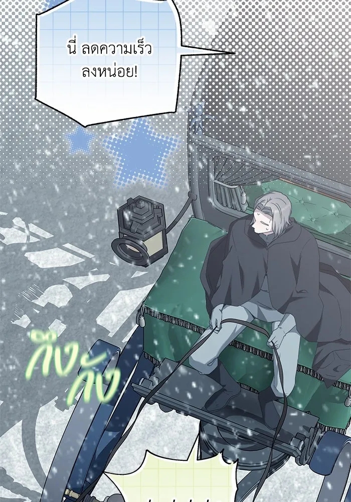 ย้อนเวลาพลิกชะตาทายาท ตอนที่ 18 รูปที่ 104