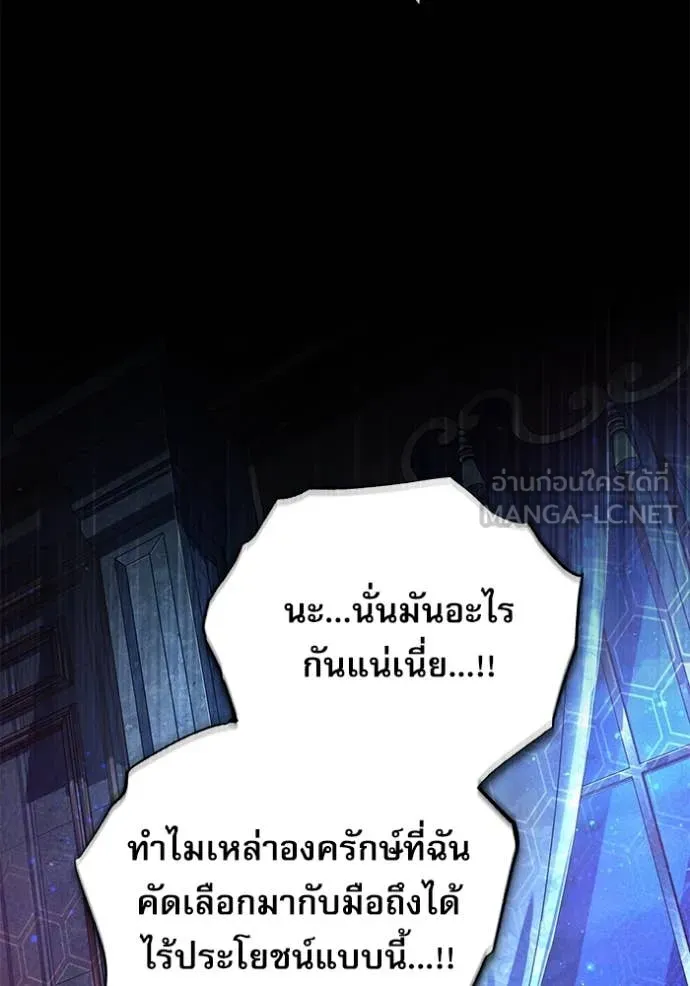 ศาสตราจารย์จำเป็น ตอนที่ 91 รูปที่ 63