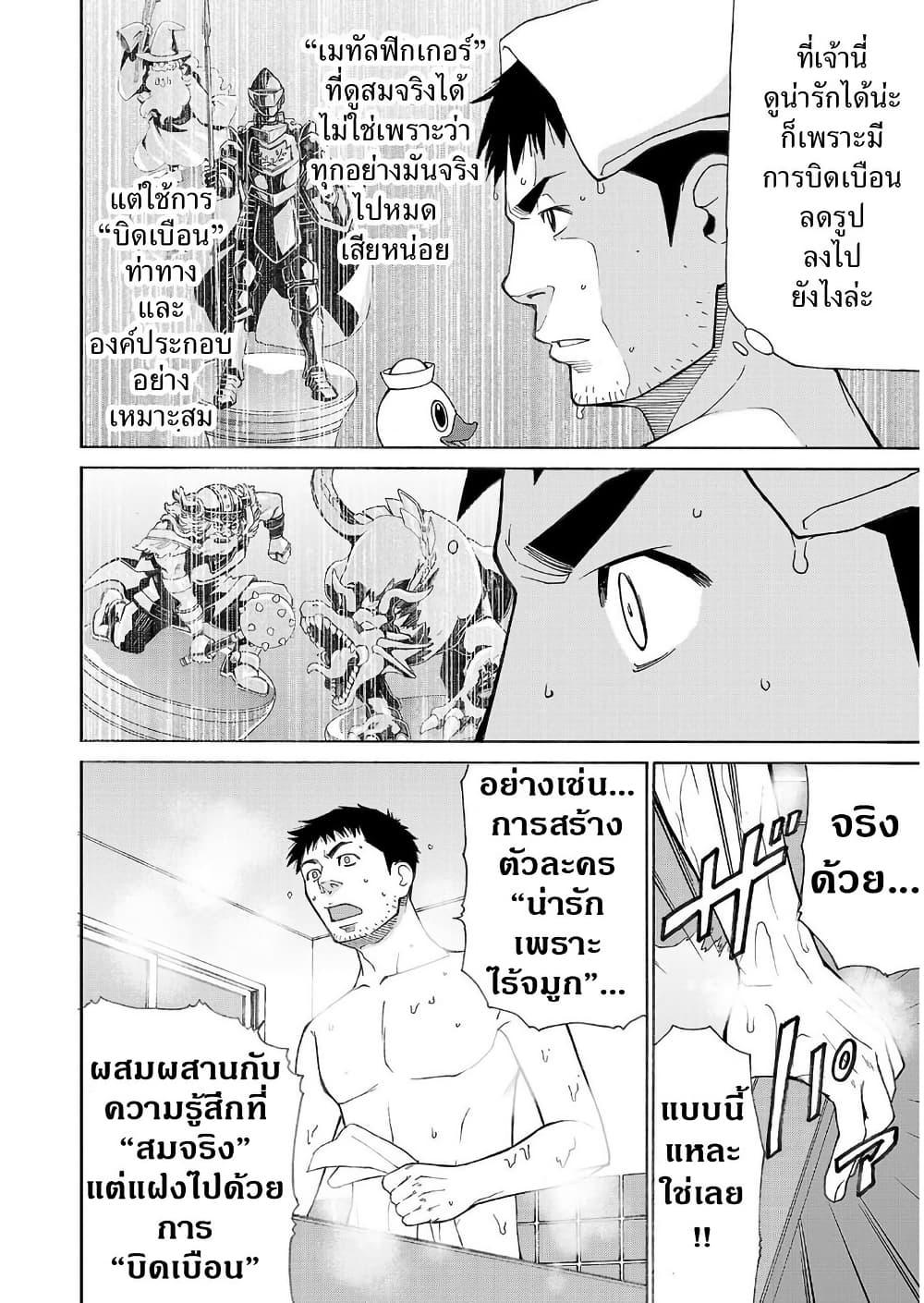 Manga-lc-com อ่านมังงะ อ่านการ์ตูน ออนไลน์ ฟรี Shinsetsu Game Creator-den ตอนที่ 1 2 3 4 5 6 7 8 9 10 11 12 13 14 ฟรี ไม่มีโฆษณา Manga-lc - อ่าน มังงะ อ่าน การ์ตูน ออนไลน์ อ่านมังงะ ฟรี