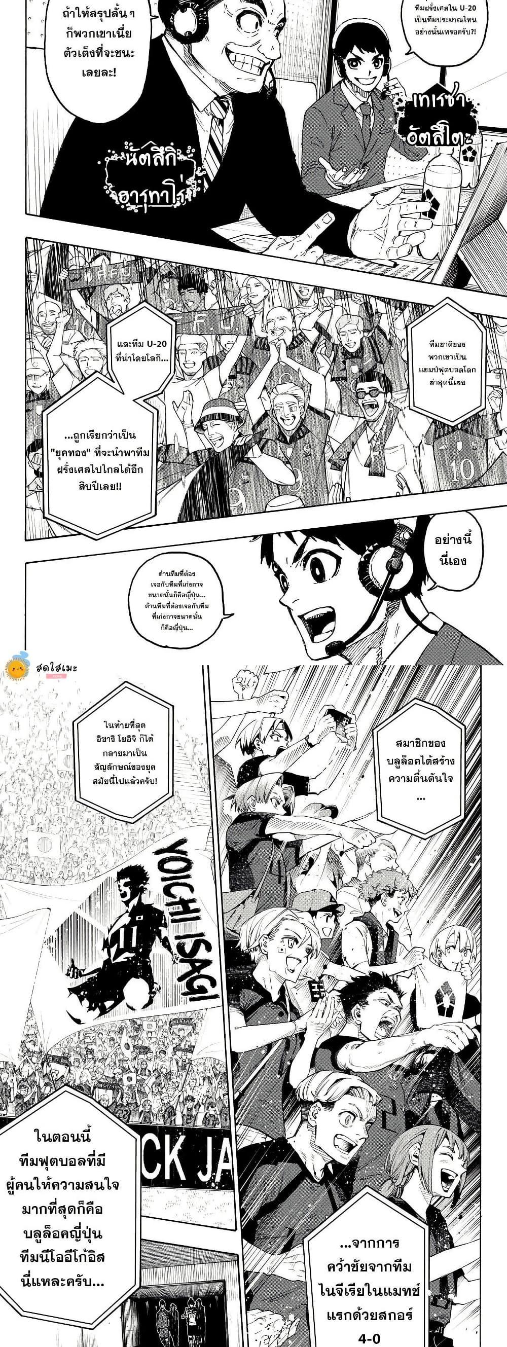 Manga-lc-com อ่านมังงะ อ่านการ์ตูน ออนไลน์ ฟรี Blue Lock ตอนที่ 1 2 3 4 5 6 7 8 9 10 11 12 13 14 ฟรี ไม่มีโฆษณา Manga-lc - อ่าน มังงะ อ่าน การ์ตูน ออนไลน์ อ่านมังงะ ฟรี