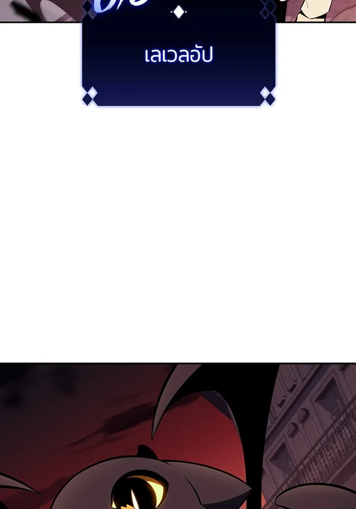 ผู้เล่นหน้าใหม่เลเวลแมกซ์ ตอนที่ 121 จอมขมังเวทผู้เป็นอมตะ (1) รูปที่ 110