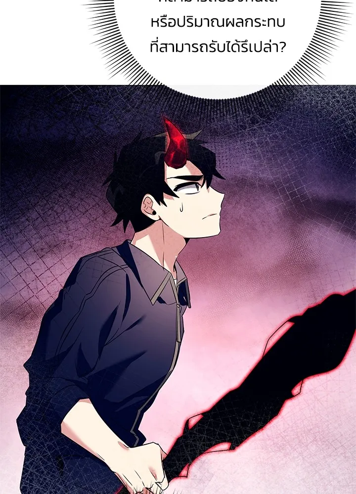 คืนแห่งโทแกบี ตอนที่ 37 รูปที่ 76