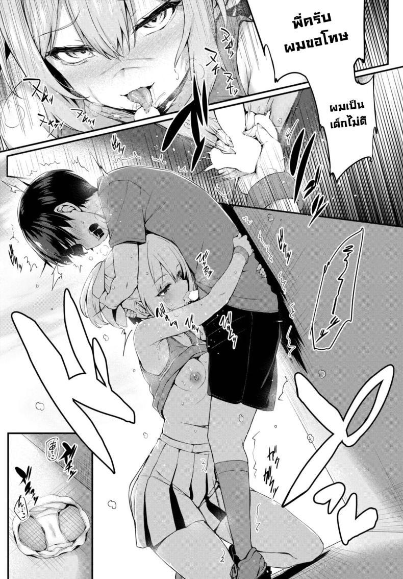 Doujin-Lc- อ่าน โดจิน มังฮวา เกาหลี ญี่ปุ่น จีน แปลไทย พี่สาวผม [Tirotata] Boku No Onee-chan -After- ตอนที่ 1 2 3 4 5 6 7 8 9 10 11 12 13 14 ฟรี ไม่มีโฆษณา อ่าน โดจิน Manhwa เกาหลี ญี่ปุ่น จีน เรามีครบ คัดมาให้เน้นๆ โดจิน 18+ รับประกันความฟินโดย  Doujin Lc