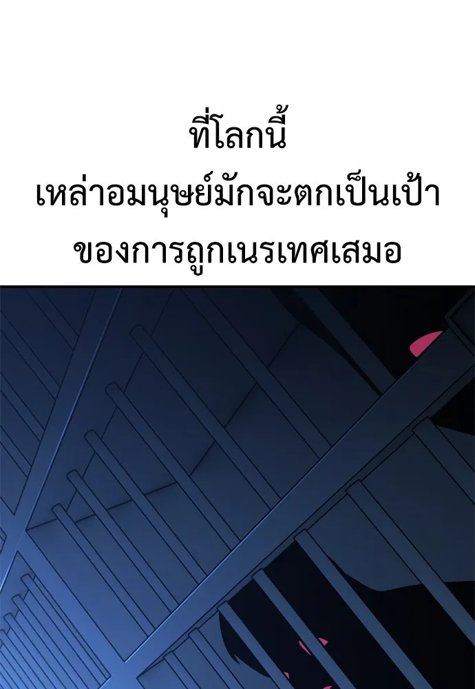 ไอ้เพลเยอร์นั่น ฉันฆ่ามันเอง ตอนที่ 39 รูปที่ 125
