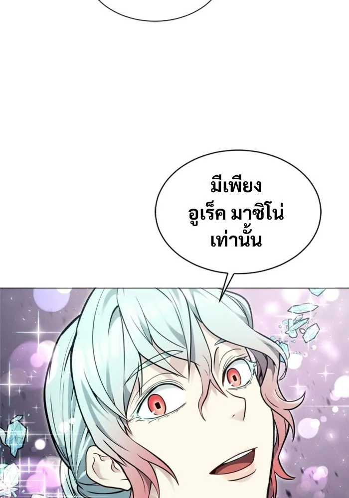 อูเร็ค มาซิโน่ ตอนที่ 33 อย่ามาขวาง รูปที่ 158