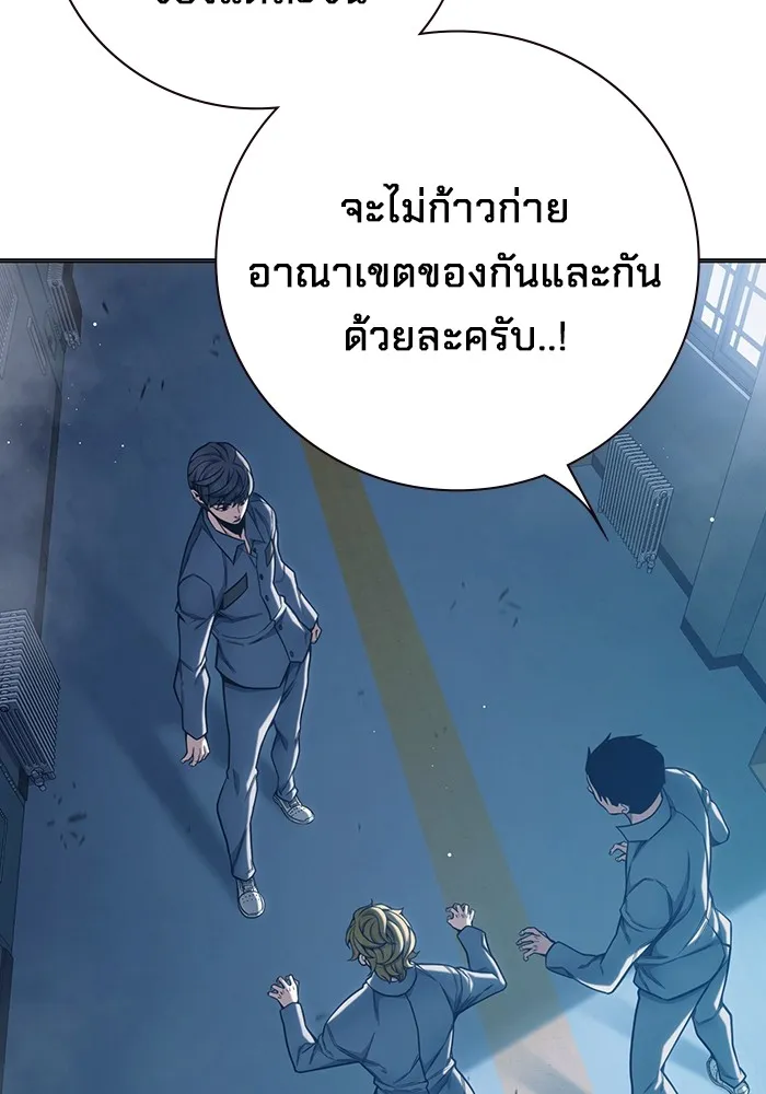 เยาวชนคนคุก ตอนที่ 34 รูปที่ 143