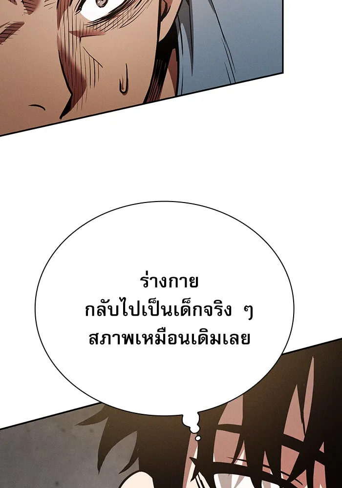 นักดาบอัจฉริยะจากอะคาเดมี ตอนที่ 3 รูปที่ 124