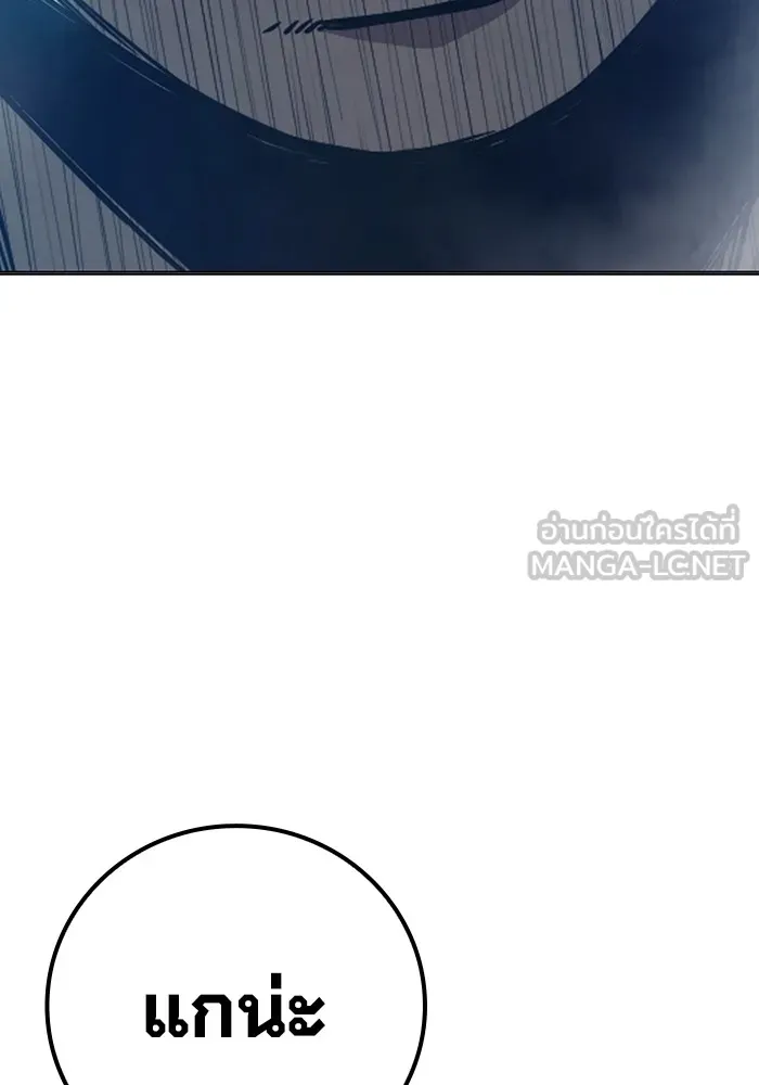 เยาวชนคนคุก ตอนที่ 28 รูปที่ 27