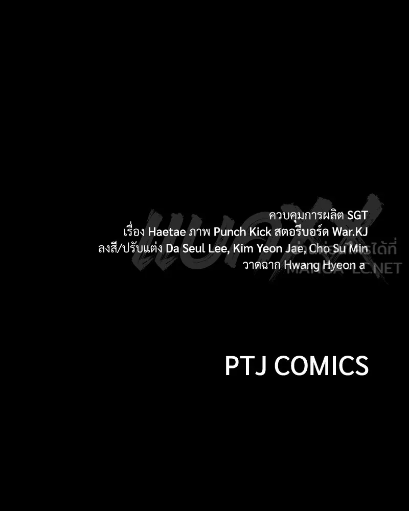 แบคXX ตอนที่ 48 รูปที่ 222