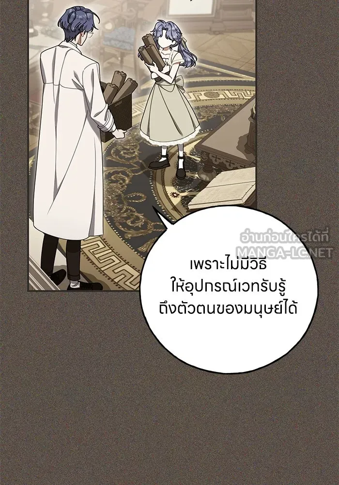 ครอบครัวผิดแผน ตอนที่ 52 รูปที่ 69