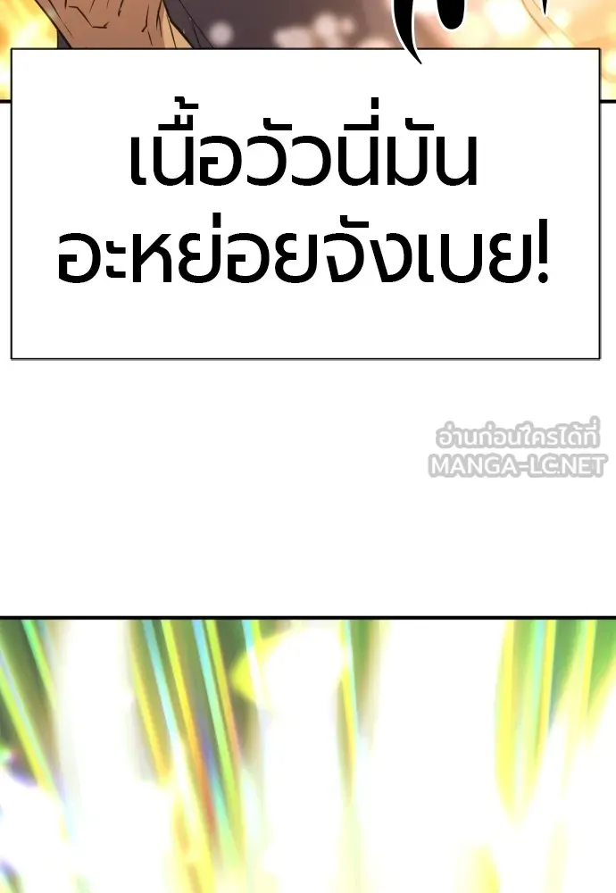 ยอดสถาปนิกผู้พิทักษ์อาณาจักร ตอนที่ 66 รูปที่ 39