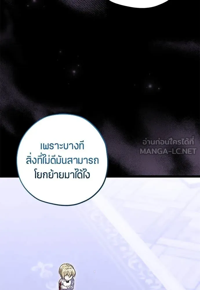 ป๊ะป๋าขา หนูลาแล้ว ตอนที่ 33 รูปที่ 116