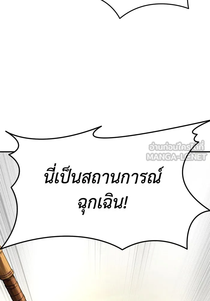 ยอดนักดาบผู้โอบอุ้มดารา ตอนที่ 80 รูปที่ 147