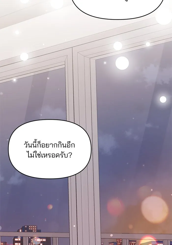 คู่มือคว้าหัวใจนายตัวร้าย ตอนที่ 23 รูปที่ 50