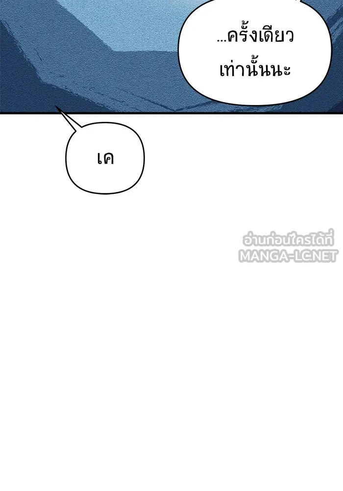 วายร้ายก็อยากมีรัก ตอนที่ 23 รูปที่ 102