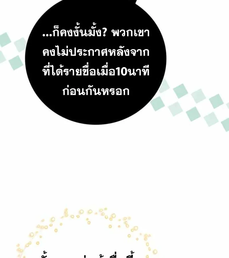 I Become a Legendary Arch Mage by Reading a Book ฉ_นกลายเป_นจอมเวทย_ในตำนานจากการอ_านหน_งส_อ ตอนที่ ตอนที่ 34 รูปที่ 110