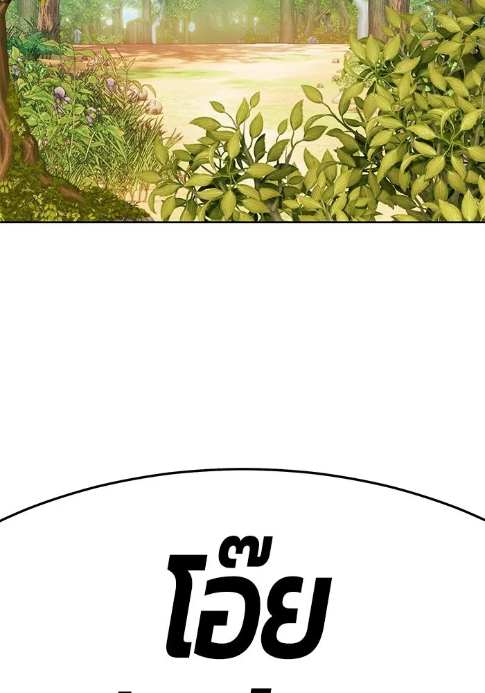 +99 ท่อนไม้พร้อมบวก ตอนที่ 24 รูปที่ 109