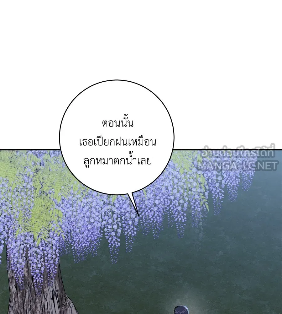 คิมหันต์นิรันดร ตอนที่ 29 รูปที่ 18