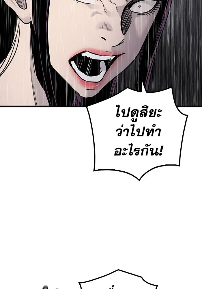 มีนา เกิดมาล่า ตอนที่ 25 รูปที่ 85