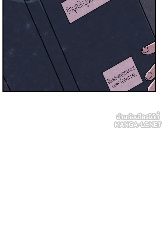 Zombie X Slasher ตอนที่ 29 รูปที่ 78