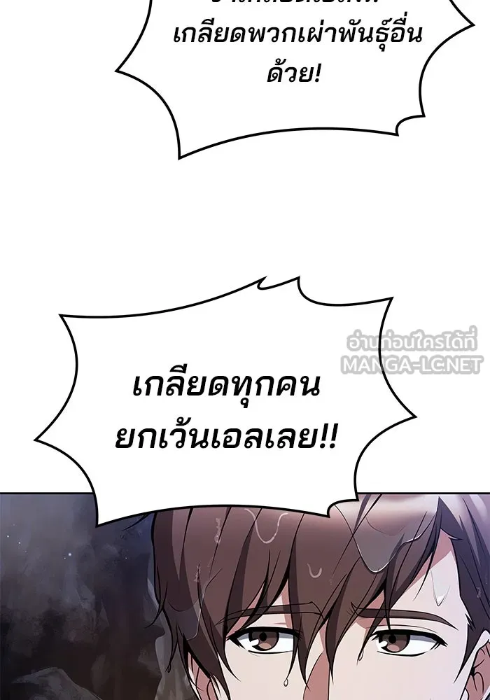 ครัวจอมเวท ตอนที่ 10 รูปที่ 63