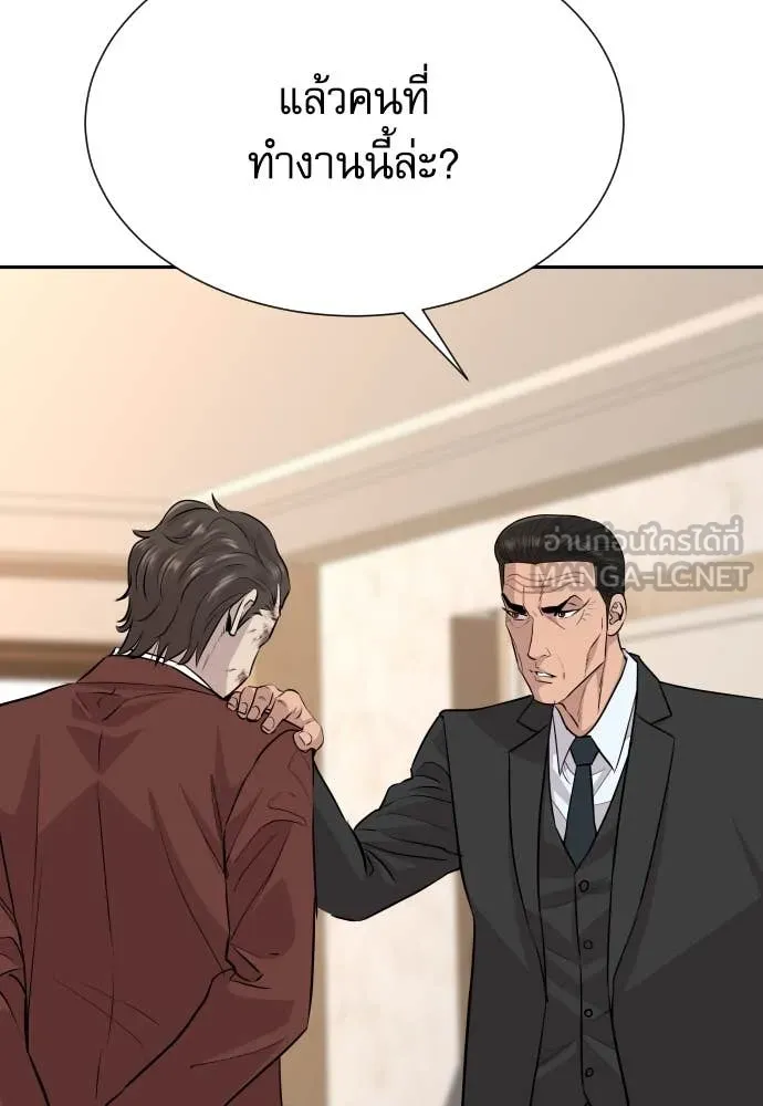 หลานอัจฉริยะ ตอนที่ 43 รูปที่ 88