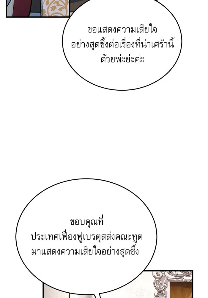 ศาสตราจารย์จำเป็นแห่งอะคาเดมี ตอนที่ 116 รูปที่ 89