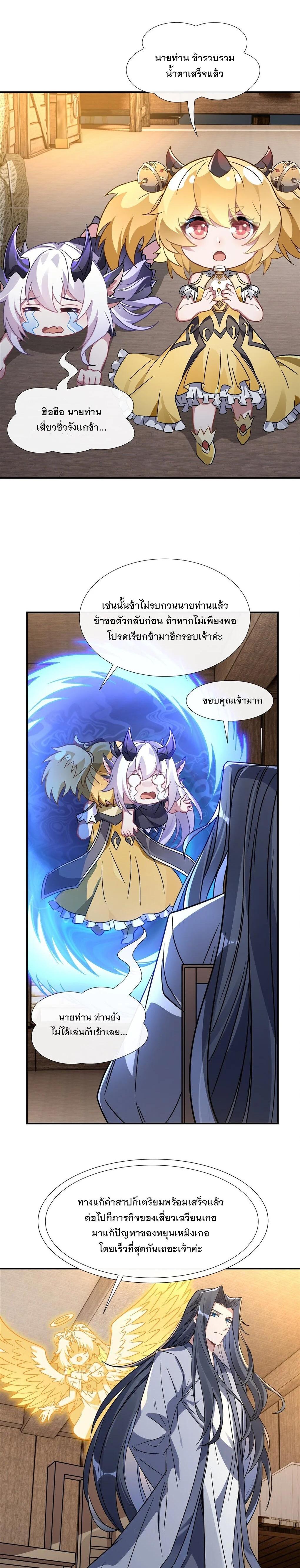 Manga-lc-com อ่านมังงะ อ่านการ์ตูน ออนไลน์ ฟรี My Female Disciples are all Future Masters of the Heavens ตอนที่ 1 2 3 4 5 6 7 8 9 10 11 12 13 14 ฟรี ไม่มีโฆษณา Manga-lc - อ่าน มังงะ อ่าน การ์ตูน ออนไลน์ อ่านมังงะ ฟรี