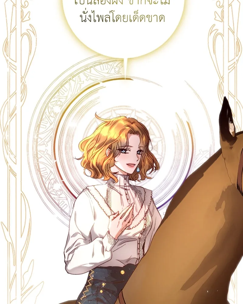 เจ้าหญิงคลั่งแห่งวังหลวง ตอนที่ 18 รูปที่ 32