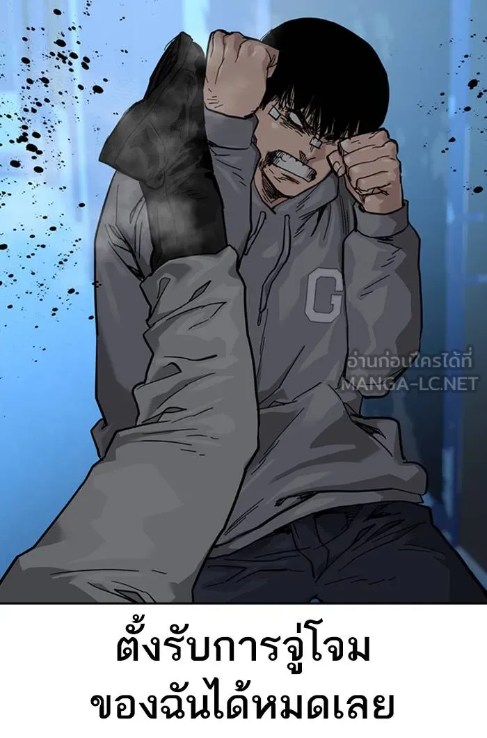 To not die ตอนที่ 59 รูปที่ 120