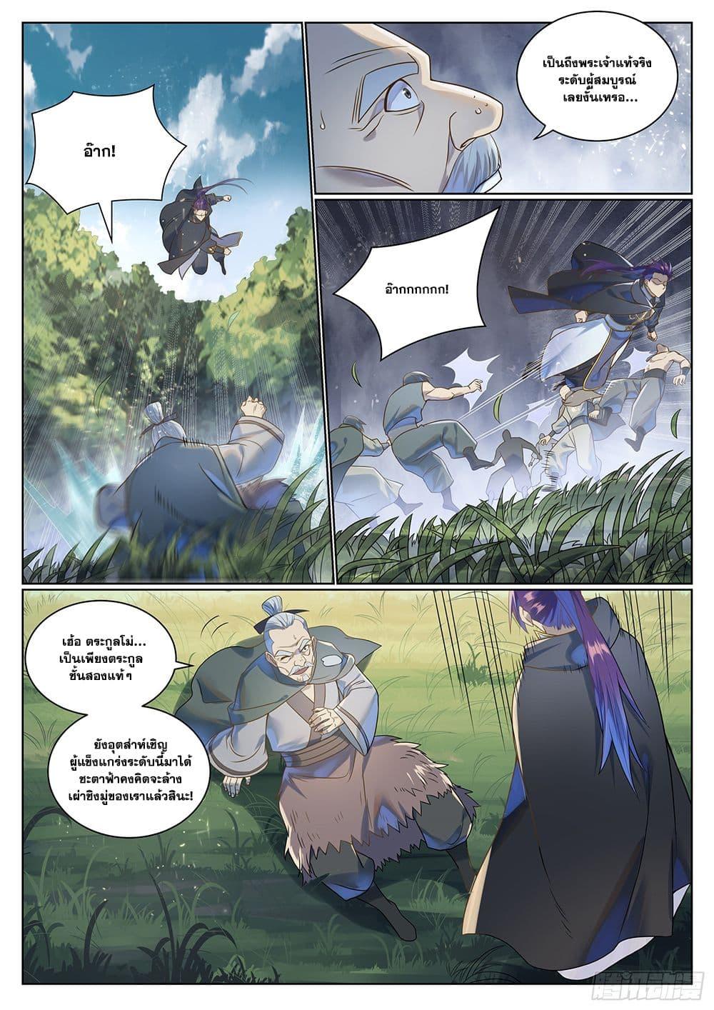 Manga-lc-com อ่านมังงะ อ่านการ์ตูน ออนไลน์ ฟรี Bailian Chengshen ตอนที่ 1 2 3 4 5 6 7 8 9 10 11 12 13 14 ฟรี ไม่มีโฆษณา Manga-lc - อ่าน มังงะ อ่าน การ์ตูน ออนไลน์ อ่านมังงะ ฟรี
