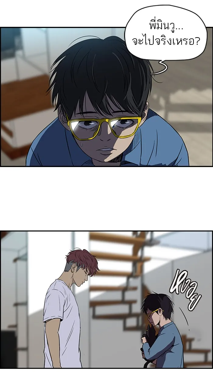 ปั่นสู้ฝันbrWind Breaker ตอนที่ 42 รูปที่ 43