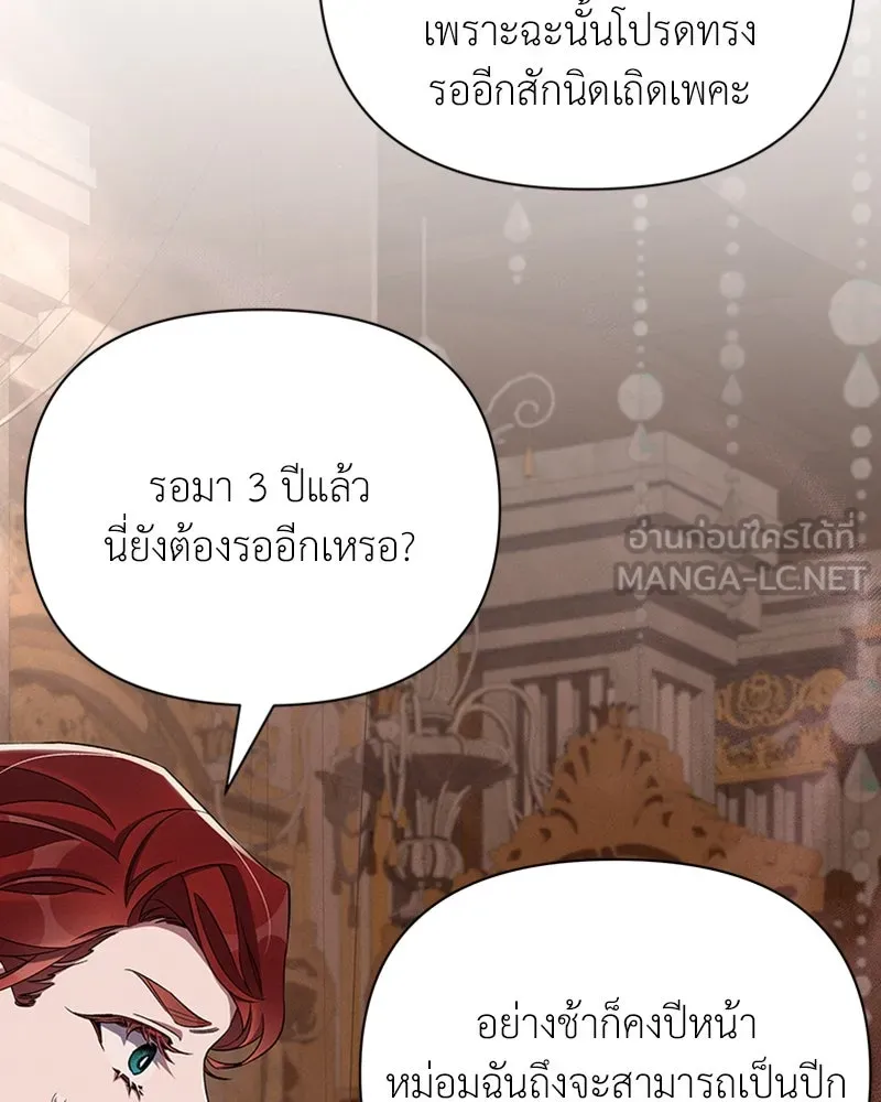 โอ้ ศัตรูที่รัก ตอนที่ 51 รูปที่ 135