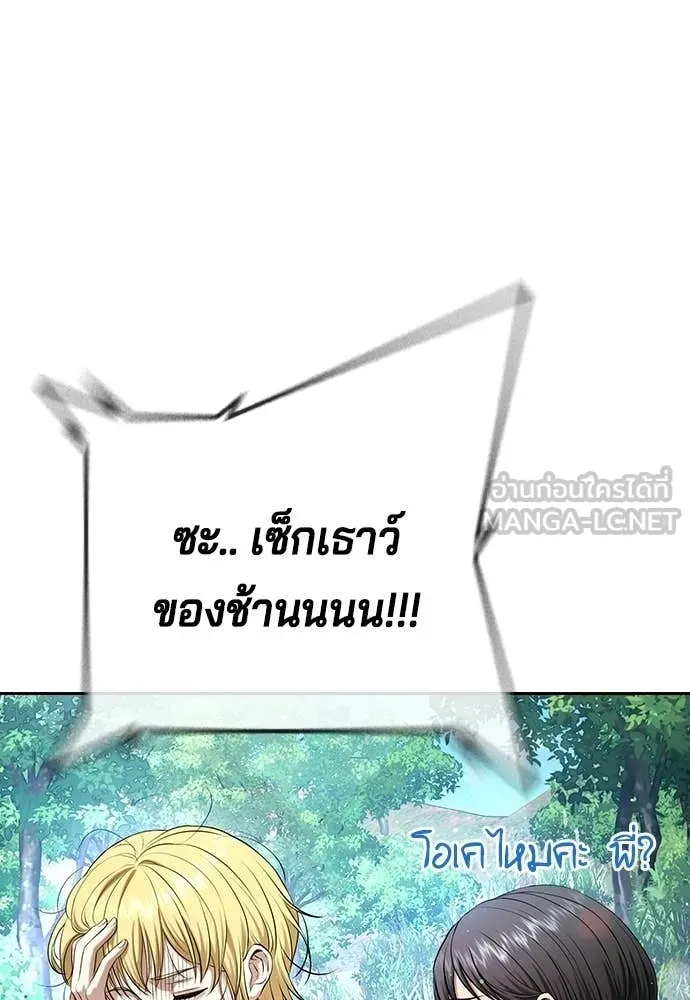 คูเซรา ตอนที่ 58 รูปที่ 49