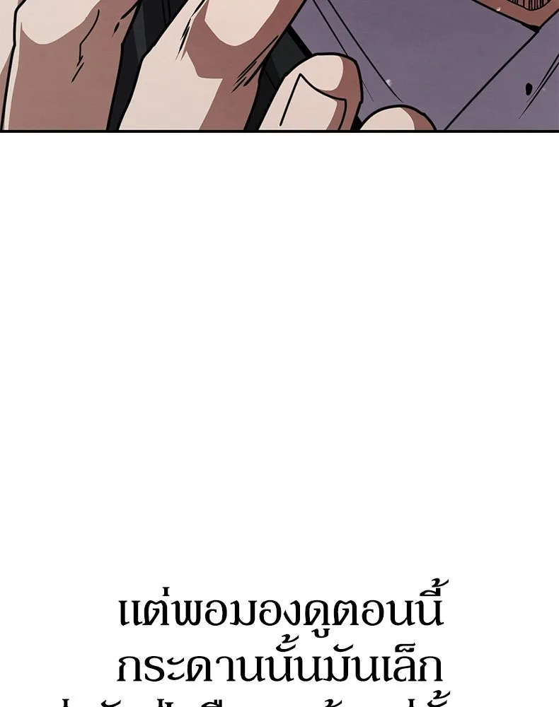 กำปั้นราชันคืนชีพ ตอนที่ 31 รูปที่ 173