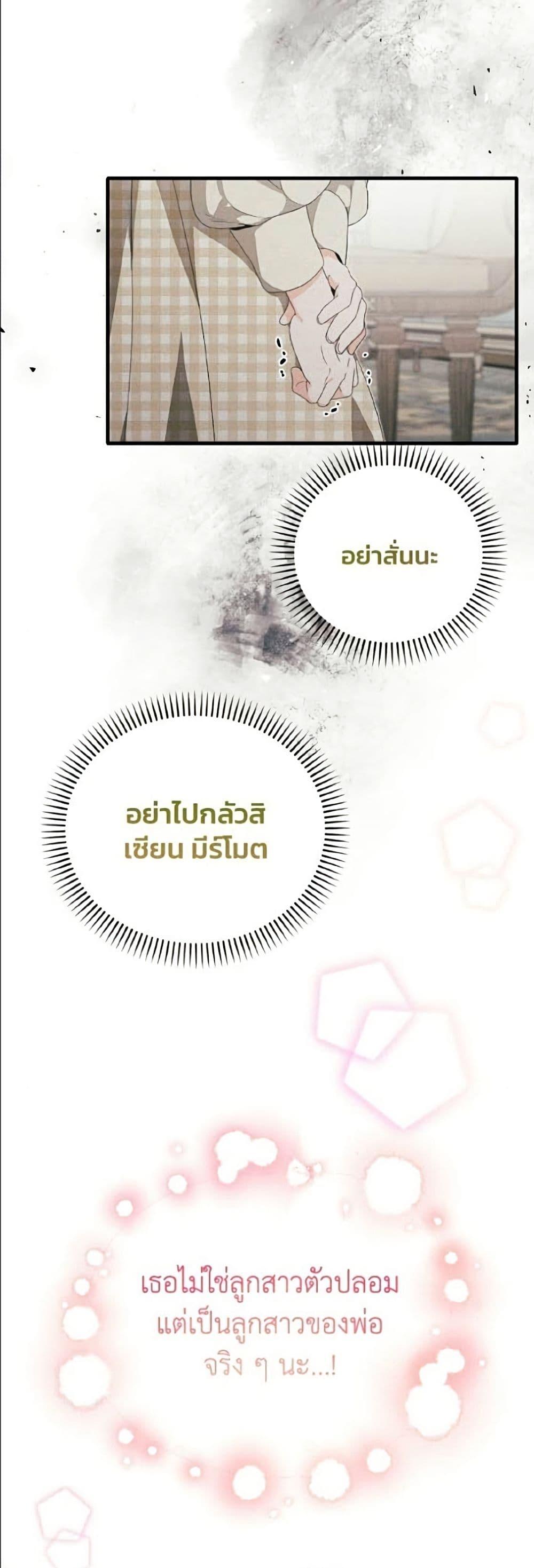 Manga-lc-com อ่านมังงะ อ่านการ์ตูน ออนไลน์ ฟรี I Will Protect My Tyrant Dad! ตอนที่ 1 2 3 4 5 6 7 8 9 10 11 12 13 14 ฟรี ไม่มีโฆษณา Manga-lc - อ่าน มังงะ อ่าน การ์ตูน ออนไลน์ อ่านมังงะ ฟรี