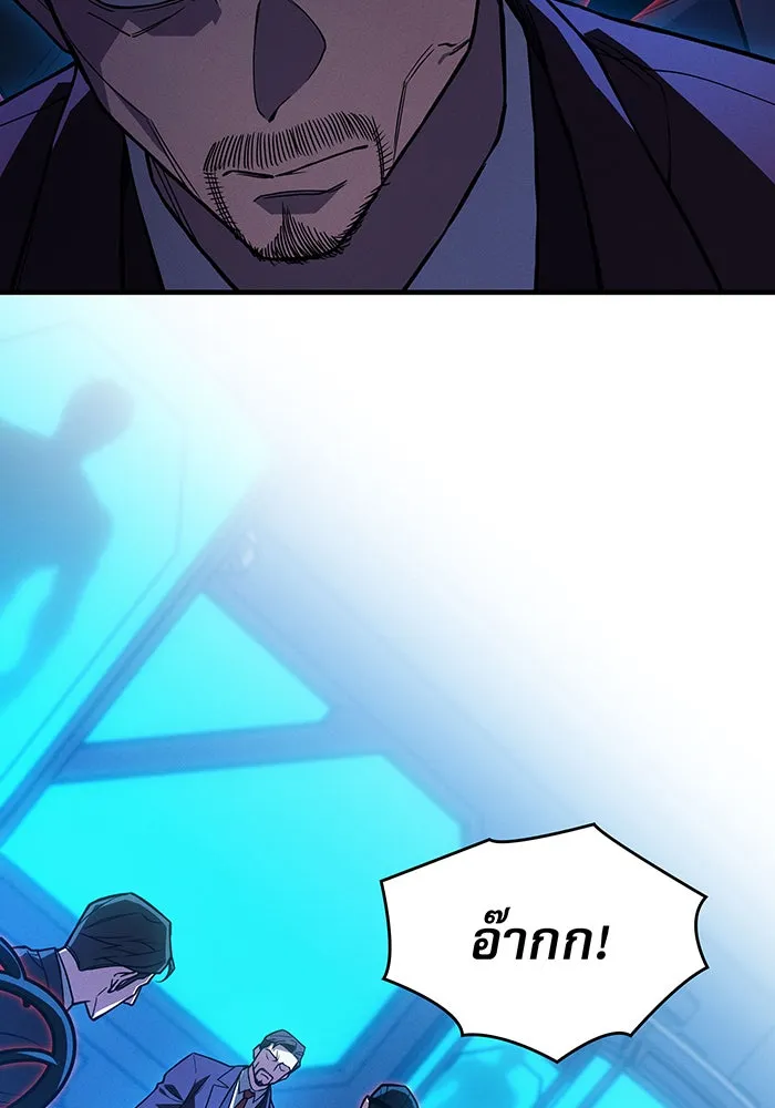เกิดใหม่พร้อมพลังแห่งราชัน ตอนที่ 83 รูปที่ 149