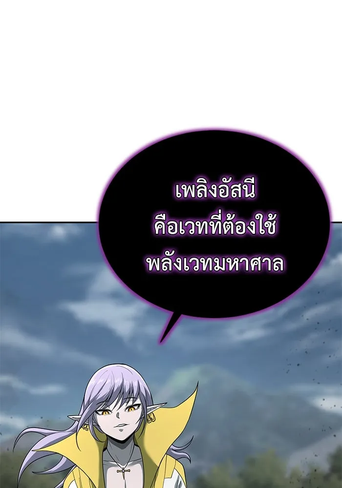 การกลับมาของทรราชวันสิ้นโลก ตอนที่ 9 รูปที่ 31