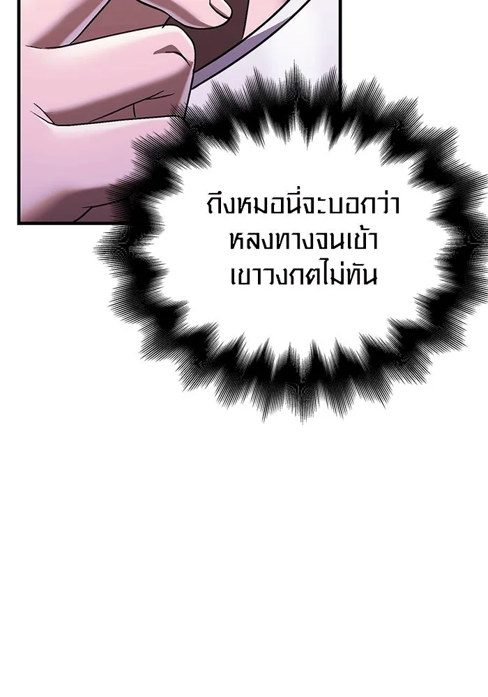 เอาชีวิตรอดในเกมฉบับคนเถื่อน ตอนที่ 37 รูปที่ 92