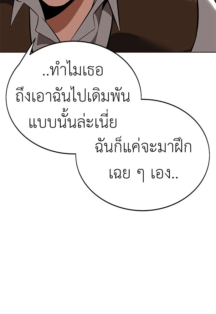 ไอ้เพลเยอร์นั่น ฉันฆ่ามันเอง ตอนที่ 7 รูปที่ 154
