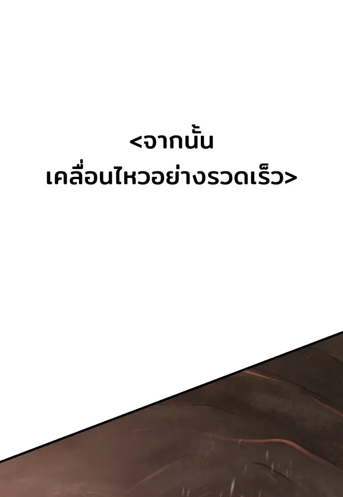 เส้นทางสู่เทพมาร ตอนที่ 43 รูปที่ 37