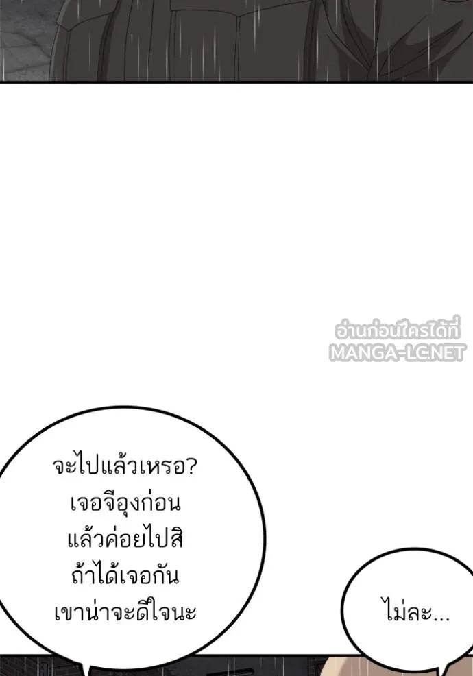 BAD GUY ตอนที่ 245 รูปที่ 18
