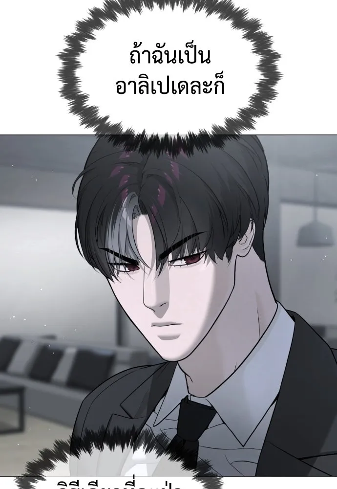 นักฆ่าย้อนวัย ตอนที่ 40 รูปที่ 158