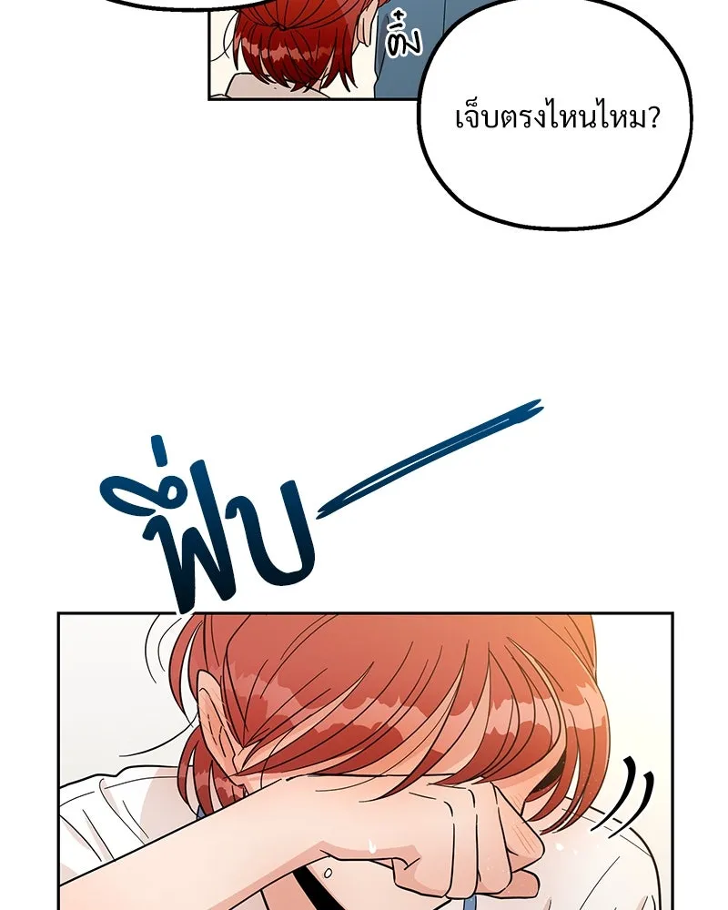 Pyramid Game เกมพีระมิด ตอนที่ 13 รูปที่ 37